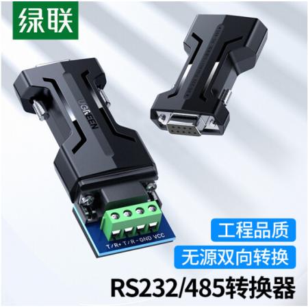 綠聯（UGREEN）RS232轉RS485轉換器 工程級串口通信協議轉換器 485轉232雙向互轉 防雷防浪涌型70613