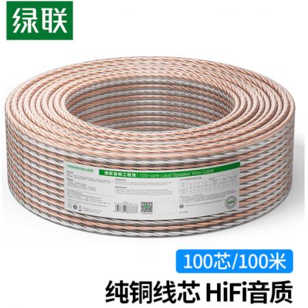 綠聯(lián)（UGREEN）音頻線 音響線 音箱線 喇叭線 發(fā)燒級(jí)音箱功放影院連接線 純銅100芯HIFI線材 100米 60837