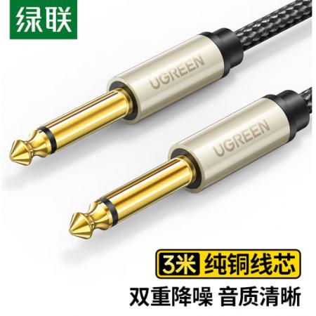 綠聯(lián) 6.5mm音頻線 6.35大二芯公對公連接線對錄線 音箱功放麥克風(fēng)電吉他電子琴鼓調(diào)音臺轉(zhuǎn)接線3米 40812