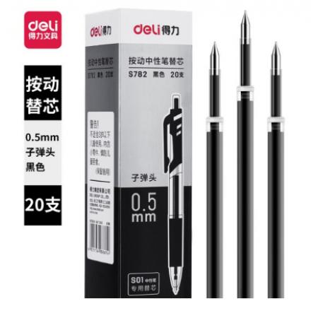 得力(deli)0.5mm按動中性筆芯替芯 S01 K35用 黑色子彈頭20支/盒 辦公用品