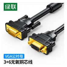 綠聯(lián)VG103 VGA公對(duì)母延長線2米	30744