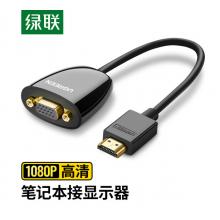 綠聯(lián)HDMI轉(zhuǎn)VGA 轉(zhuǎn)換器	40253