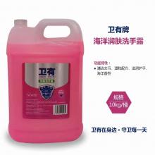 洗手液	衛(wèi)有10KG洗手液