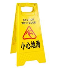 金詩(shī)洛 KSL211 警示牌 A字牌 交通路障警告牌
