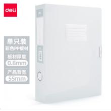 得力(deli) 55mmA4文件盒塑料檔案盒 時(shí)尚簡(jiǎn)約彩透系列 財(cái)務(wù)票據(jù)試卷收納 透明63211