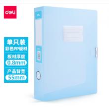 得力(deli)55mmA4塑料文件盒 時(shí)尚簡(jiǎn)約彩透系列 財(cái)務(wù)票據(jù)試卷收納檔案盒 藍(lán)色63211