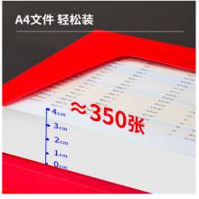 得力(deli)35mmA4粘扣檔案盒塑料文件盒資料盒憑證文件收納盒財(cái)會用品 辦公用品 63203紅色