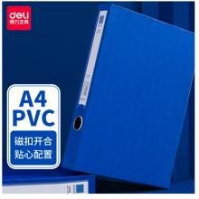 得力(deli)35mmA4/PVC磁扣式文件盒 加厚檔案盒財(cái)務(wù)票據(jù)試卷收納 單只裝 藍(lán)色63200