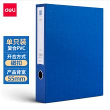 得力(deli)55mmA4/PVC磁扣式文件盒 加厚檔案盒財務票據(jù)試卷收納 單只裝 藍色63209