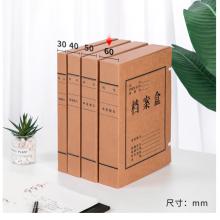 得力(deli)10只40mm純漿250g牛皮紙文件盒 檔案盒 加厚資料盒財務(wù)憑證文件盒 考試收納 5924