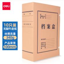得力(deli)10只100mmA4牛皮紙檔案盒文件盒 文件資料收納盒 5695