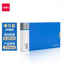 得力(deli)37mm文件盒增值稅發(fā)票盒票據(jù)夾 加厚桌面財務黨建試卷收納 票據(jù)收納 63202藍色