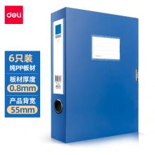 得力(deli)6只55mmA4塑料文件盒 加厚文件盒 考試收納 財(cái)會(huì)用品33179藍(lán)色
