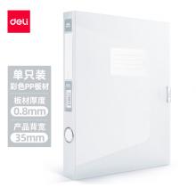 得力(deli)檔案盒 35mm塑料文件盒 時(shí)尚簡(jiǎn)約彩透系列 A4財(cái)務(wù)及試卷收納 透明63210