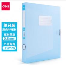 得力(deli)A4 35mm塑料文件盒 時(shí)尚簡(jiǎn)約彩透系列 財(cái)務(wù)票據(jù)試卷收納檔案盒 藍(lán)色63210