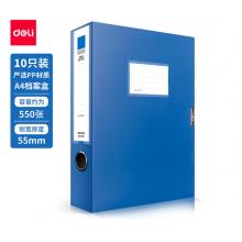 得力(deli)10只55mm加厚文件盒檔案盒 A4財(cái)務(wù)及試卷收納 票據(jù)收納 27706 藍(lán)色