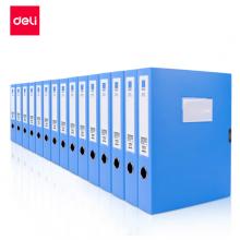 得力(deli)15只55mmA4 塑料文件盒加厚檔案盒 財(cái)務(wù)用品 考試收納27043