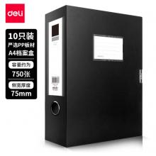得力(deli)10只75mm加寬塑料文件盒 加厚檔案盒 桌面考試收納 財(cái)會(huì)用品 33203黑色