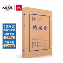 得力(deli)10只30mm230g無(wú)酸牛皮紙文件盒 加厚塑料財(cái)會(huì)檔案盒 考試收納 5610