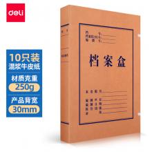 得力(deli)10只30mm高質(zhì)感牛皮紙文件盒 加厚檔案盒 財(cái)務(wù)憑證文件盒 考試收納 5920