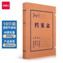 得力(deli)10只30mm混漿300g牛皮紙文件盒 檔案盒 加厚桌面財(cái)務(wù)黨建試卷收納票據(jù)收納 63205