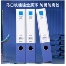得力(deli)10只55mmA4粘扣檔案盒塑料文件盒 文件收納資料盒 辦公用品 升級背條孔槽 27036藍(lán)色