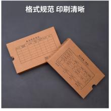 得力(deli)KPJ101發(fā)票版會計憑證盒 加厚牛皮紙 費用報銷單封面檔案盒子 10只裝 財務(wù)用品 22011