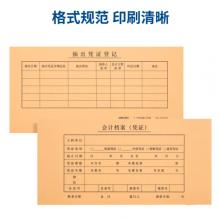 得力(deli)記賬憑證封面 發(fā)票版會計憑證裝訂封皮 25只裝 財務(wù)用品 22010