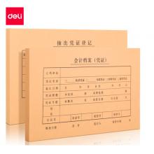 得力(deli)KPJ101記賬憑證封面 發(fā)票版會(huì)計(jì)憑證裝訂封皮 50只裝 財(cái)務(wù)用品 22012