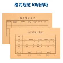 得力(deli)KPJ101記賬憑證封面 發(fā)票版會(huì)計(jì)憑證裝訂封皮 50只裝 財(cái)務(wù)用品 22012
