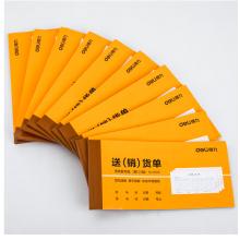得力(deli)10本無碳復(fù)寫三聯(lián)送(銷)貨單 財務(wù)手寫單據(jù)