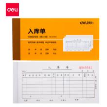 得力(deli)10本無碳復(fù)寫三聯(lián)入庫單據(jù) 財(cái)務(wù)手寫無碳復(fù)寫單據(jù) 財(cái)務(wù)用品 辦公用品 9392