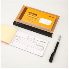 得力(deli)10本無碳原紙三聯(lián)單欄收據(jù) 財(cái)務(wù)手寫收據(jù)單 財(cái)務(wù)用品 辦公用品 9384