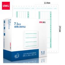 得力(deli)發(fā)票版針打金額記賬憑證打印紙 2000張/盒 財(cái)務(wù)用品 22007