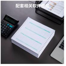 得力(deli)發(fā)票版針打金額記賬憑證打印紙 2000張/盒 財務(wù)用品 22007