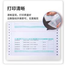 得力(deli)發(fā)票版針打金額記賬憑證打印紙 2000張/盒 財務(wù)用品 22007