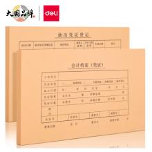 得力(deli)KPJ103記賬憑證封面 發(fā)票版會(huì)計(jì)憑證裝訂封皮 50只裝 財(cái)務(wù)用品 22014