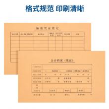 得力(deli)KPJ103記賬憑證封面 發(fā)票版會計憑證裝訂封皮 50只裝 財務(wù)用品 22014