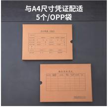 得力(deli)A4發(fā)票版會計憑證盒 加厚牛皮紙 費用報銷單記賬憑證封面檔案盒子 5只裝 財務(wù)用品 22015