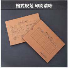得力(deli)A4發(fā)票版會計憑證盒 加厚牛皮紙 費用報銷單記賬憑證封面檔案盒子 5只裝 財務(wù)用品 22015