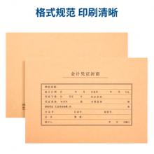 得力(deli)A4記賬憑證封面 發(fā)票版會計憑證裝訂封皮 50只裝 財務(wù)用品 22016