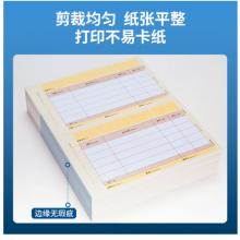 得力(deli)KPJ101用友憑證紙 A4金額記賬憑證激光打印紙 財(cái)務(wù)用品 辦公用品 2000張 黃色22002