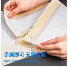 得力(deli)KPJ101用友憑證紙 A4金額記賬憑證激光打印紙 財(cái)務(wù)用品 辦公用品 2000張 黃色22002