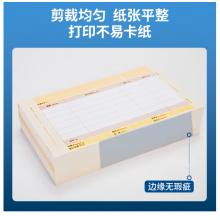 得力(deli)KPJ103用友憑證紙 金額記賬憑證激光打印紙 財務用品 辦公用品 2000張 黃色22003