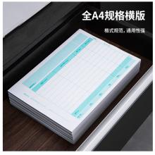 得力(deli)KPJ106H用友憑證紙 金額記賬憑證激光打印紙 財(cái)務(wù)用品 辦公用品 1000張 22004