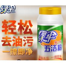 五潔粉
