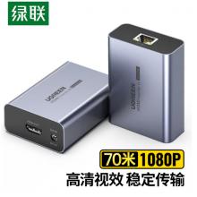 綠聯(lián)（UGREEN）HDMI延長器70米 RJ45轉(zhuǎn)hdmi網(wǎng)傳網(wǎng)線傳輸器 單網(wǎng)線高清視頻信號(hào)放大器 20519
