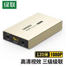 綠聯(lián)（UGREEN） HDMI延長器120米 hdmi轉(zhuǎn)RJ45網(wǎng)口轉(zhuǎn)換器 單網(wǎng)線高清網(wǎng)絡(luò)傳輸信號(hào)放大連接器 接收端