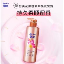 飄柔香氛洗發(fā)水甜美花漾530g/瓶