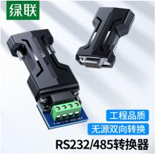綠聯（UGREEN）RS232轉RS485轉換器 工程級串口通信協議轉換器 485轉232雙向互轉 防雷防浪涌型70613